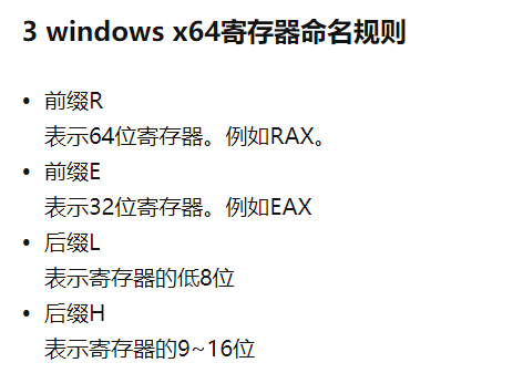x64寄存器的命名规则