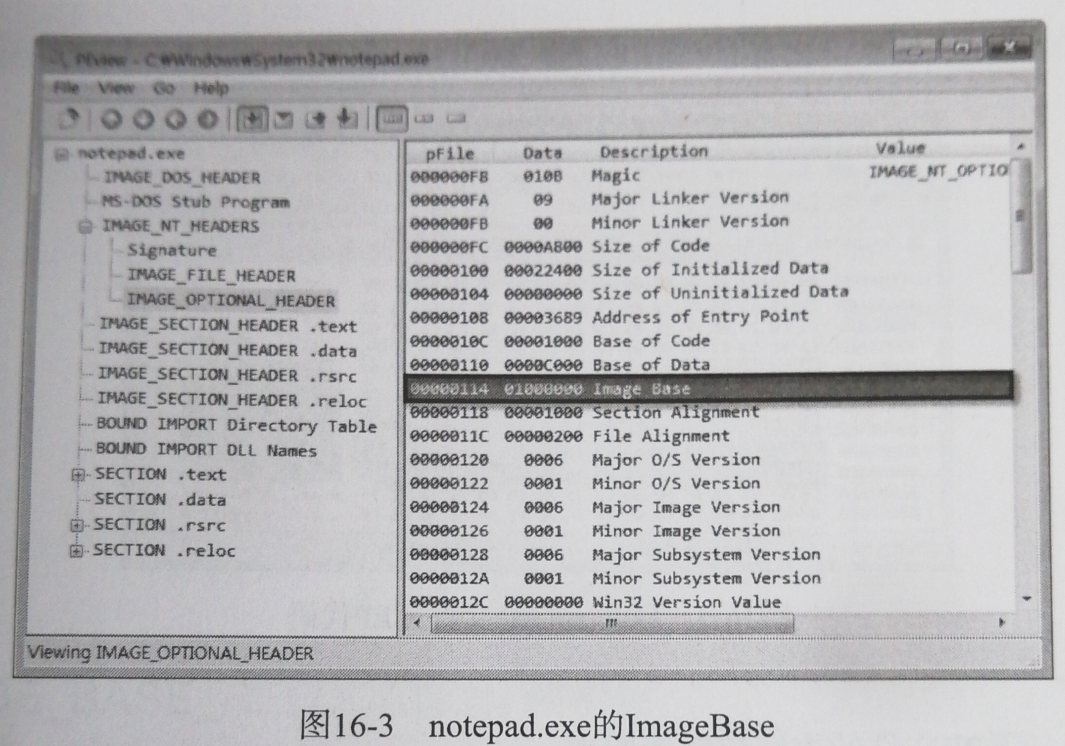 notepad的ImageBase