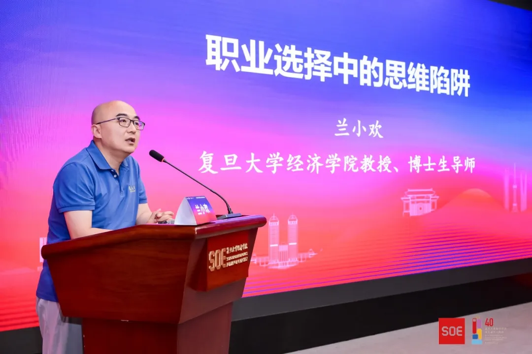 职业选择中的思维陷阱